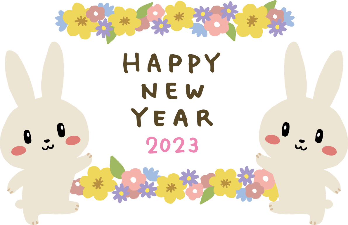 2羽のうさぎと HAPPY NEW YEARの上下に花 かわいい2023 卯年イラスト無料 フリー87628に写真・文字を入れる