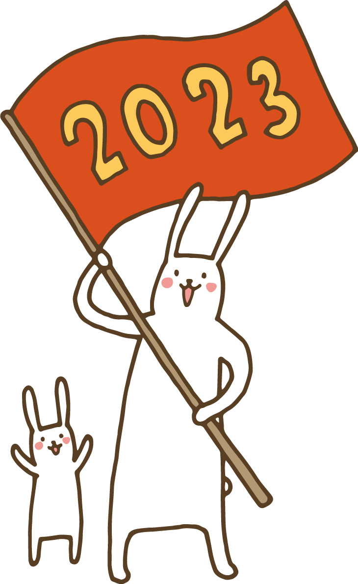 2023の旗を振るうさぎ かわいい卯年イラスト無料 フリー87632に写真・文字を入れる