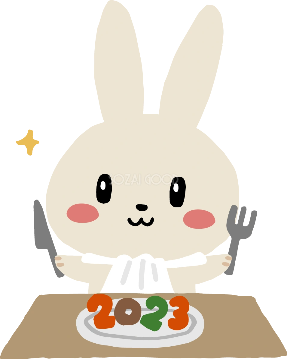 2023を食べようとするうさぎ かわいい卯年イラスト無料 フリー87634