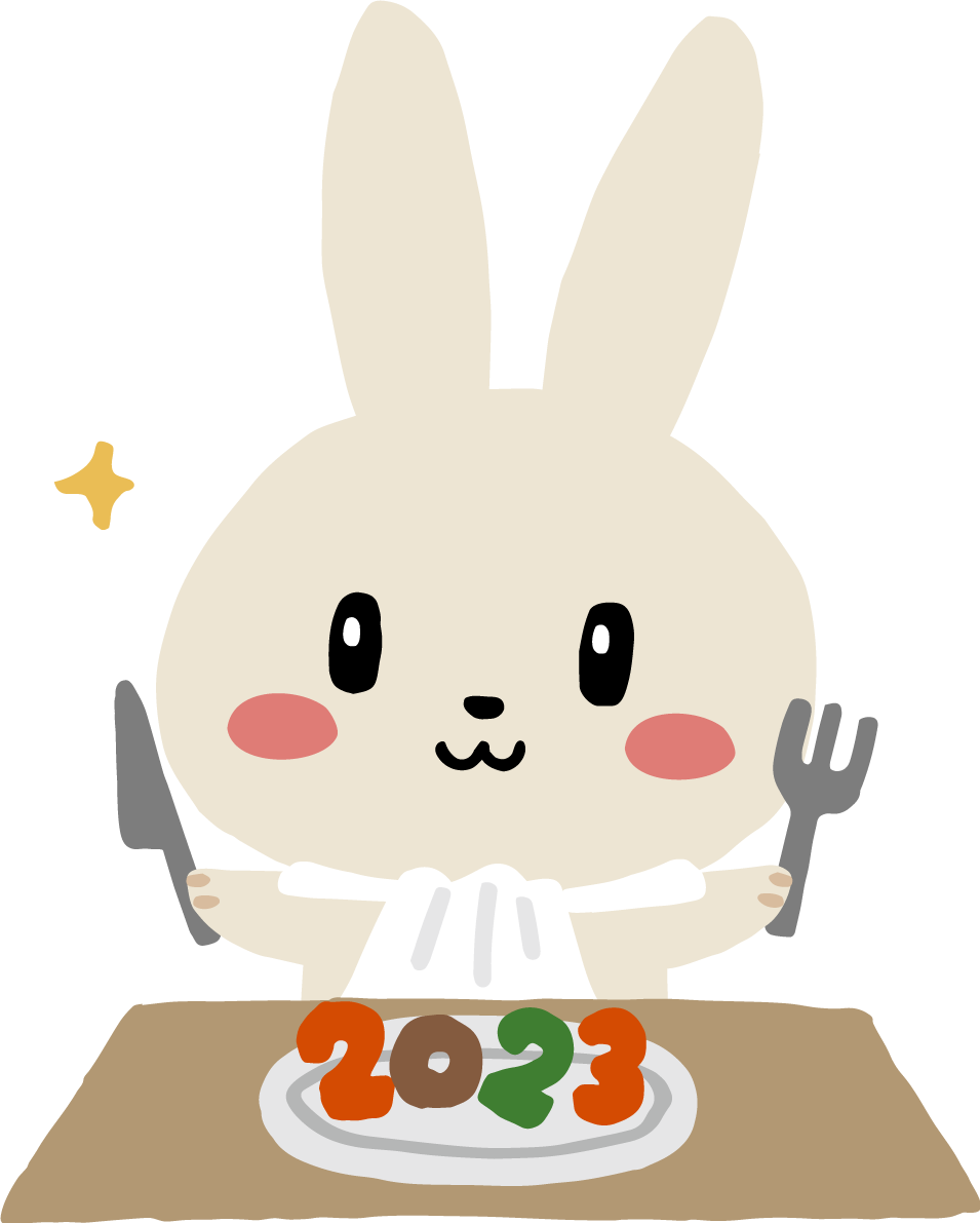 2023を食べようとするうさぎ かわいい卯年イラスト無料 フリー87634に写真・文字を入れる