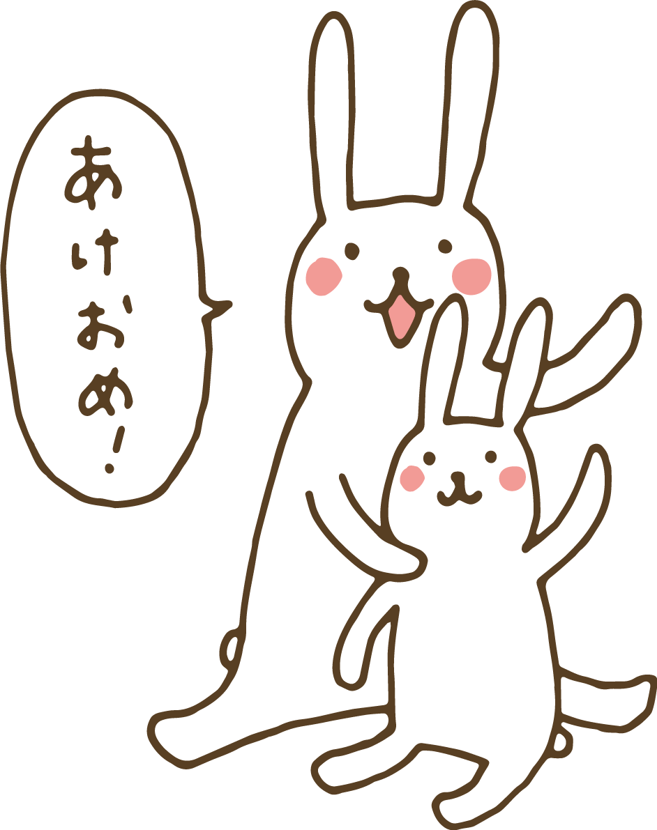 あけおめと言う親子のうさぎ かわいい2023 卯年イラスト無料 フリー87637に写真・文字を入れる
