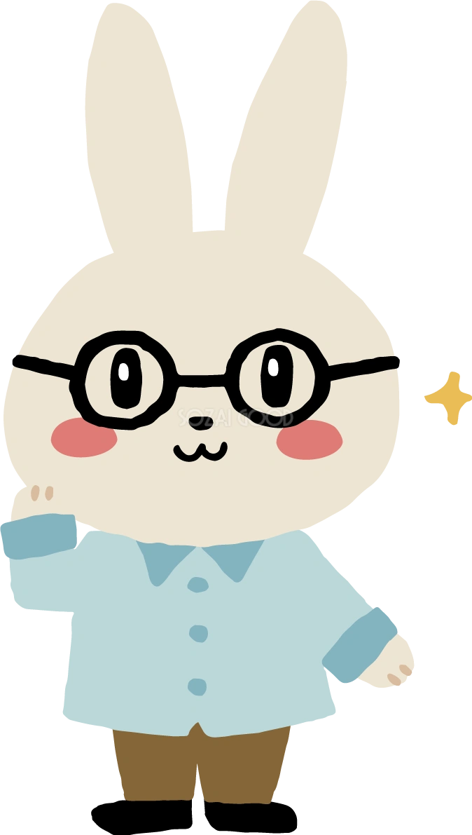 メガネをかけたうさぎ かわいい2023 卯年イラスト無料 フリー87641