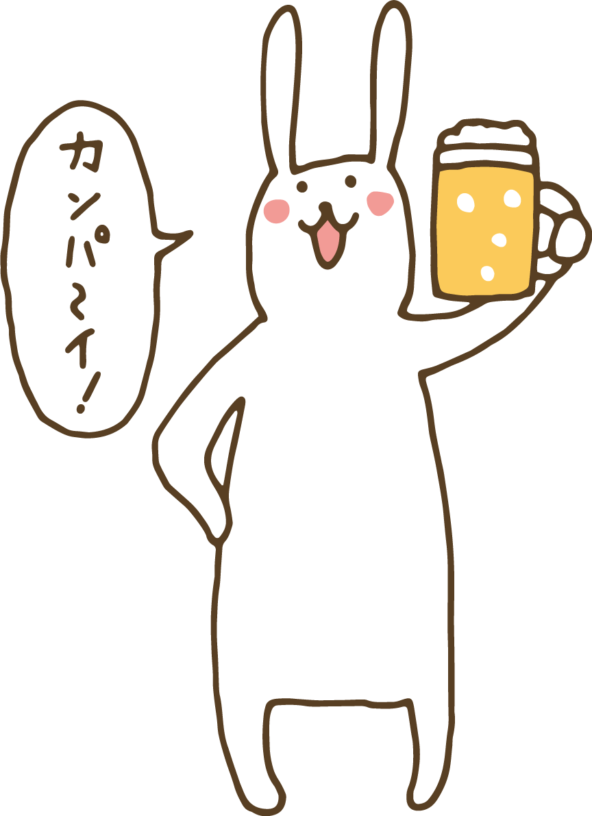 乾杯するうさぎ かわいい2023 卯年イラスト無料 フリー87642に写真・文字を入れる