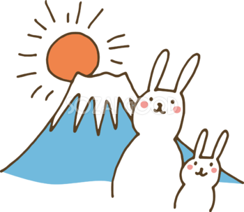 富士山を見上げる親子のうさぎ かわいい2023 卯年イラスト無料 フリー87651