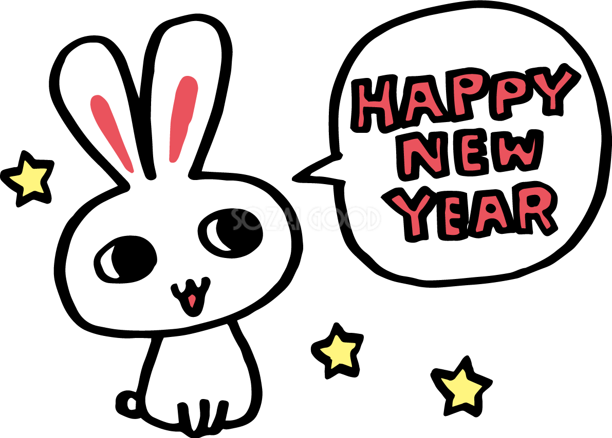 HAPPY NEW YEARと挨拶するうさぎ かわいい2023 卯年イラスト無料 フリー87657