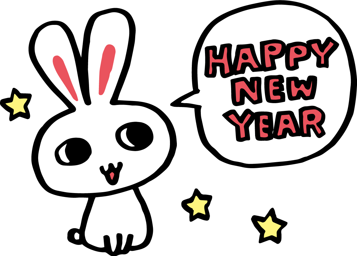 HAPPY NEW YEARと挨拶するうさぎ かわいい2023 卯年イラスト無料 フリー87657に写真・文字を入れる