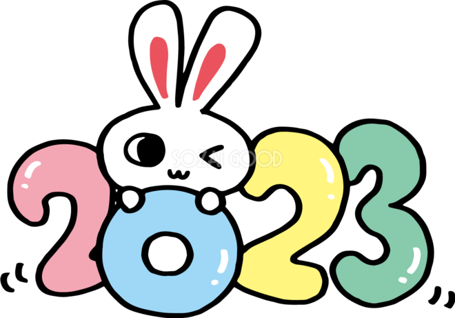 風船のような23で遊ぶうさぎ かわいい卯年イラスト無料 フリー 素材good