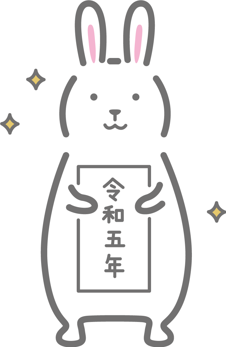 令和五年の紙を持つうさぎ かわいい2023 卯年イラスト無料 フリー87676に写真・文字を入れる