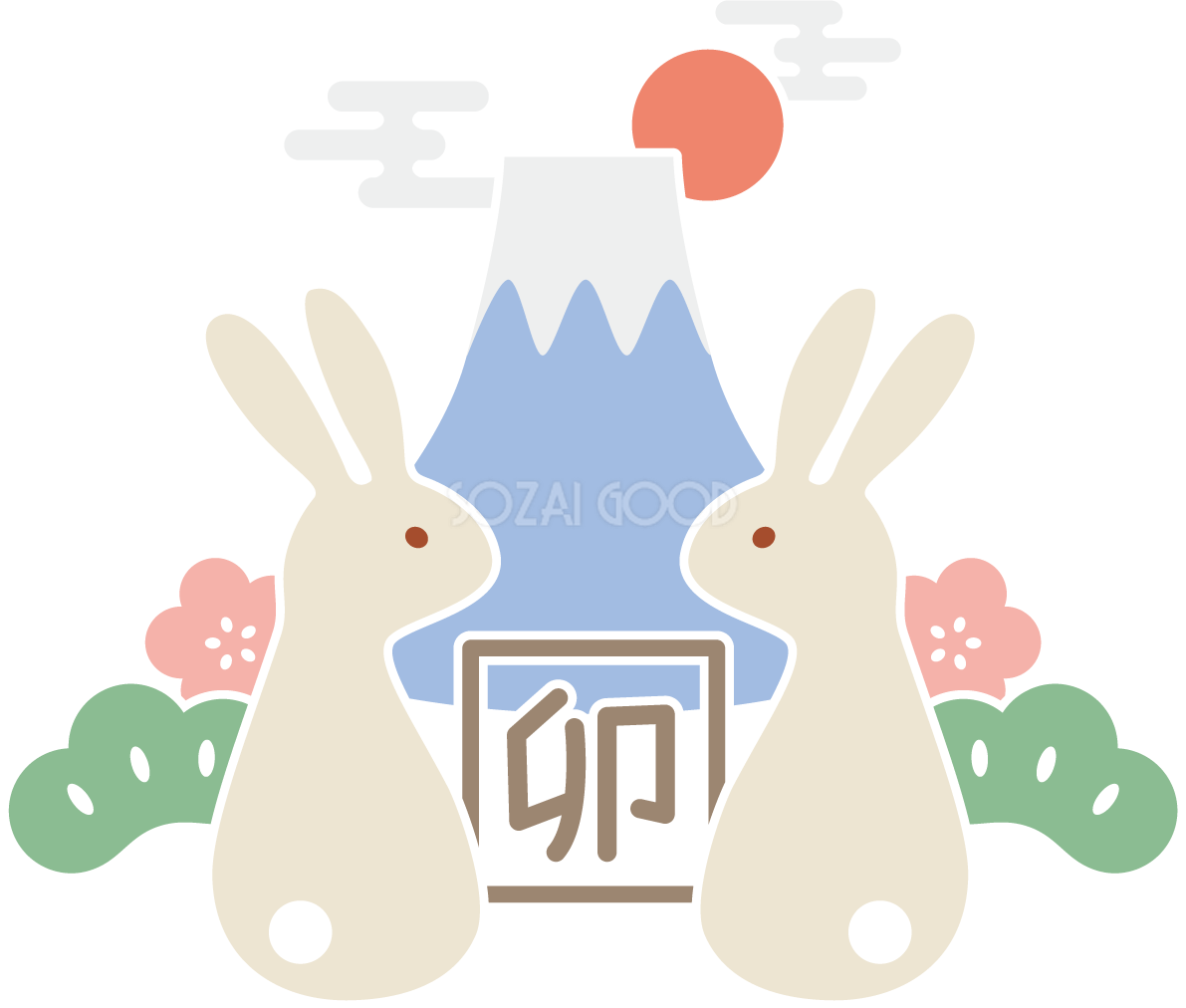 卯の文字とうさぎと富士山 かわいい2023 卯年イラスト無料 フリー87868