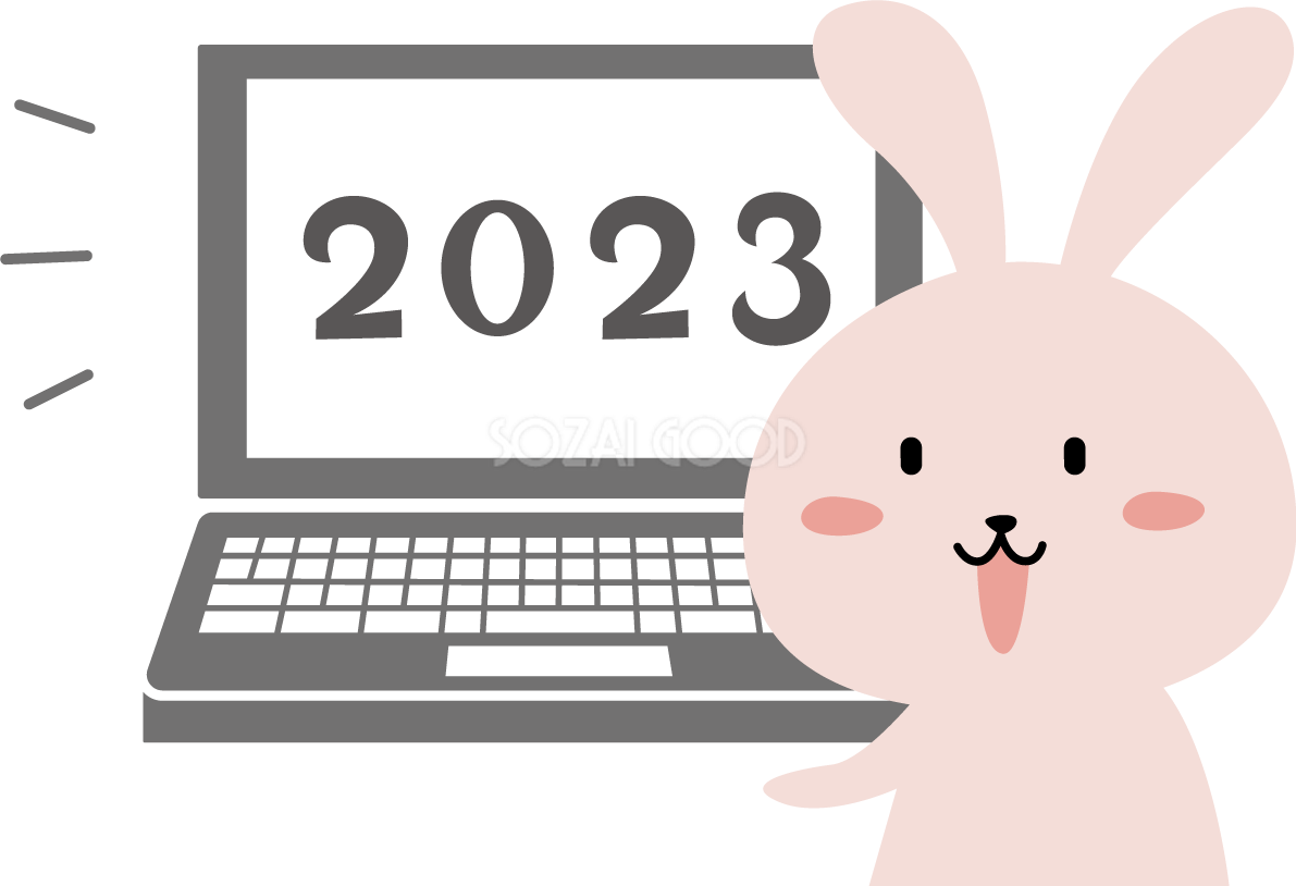 画面に2023が映ったパソコンとうさぎ かわいい卯年イラスト無料 フリー87872