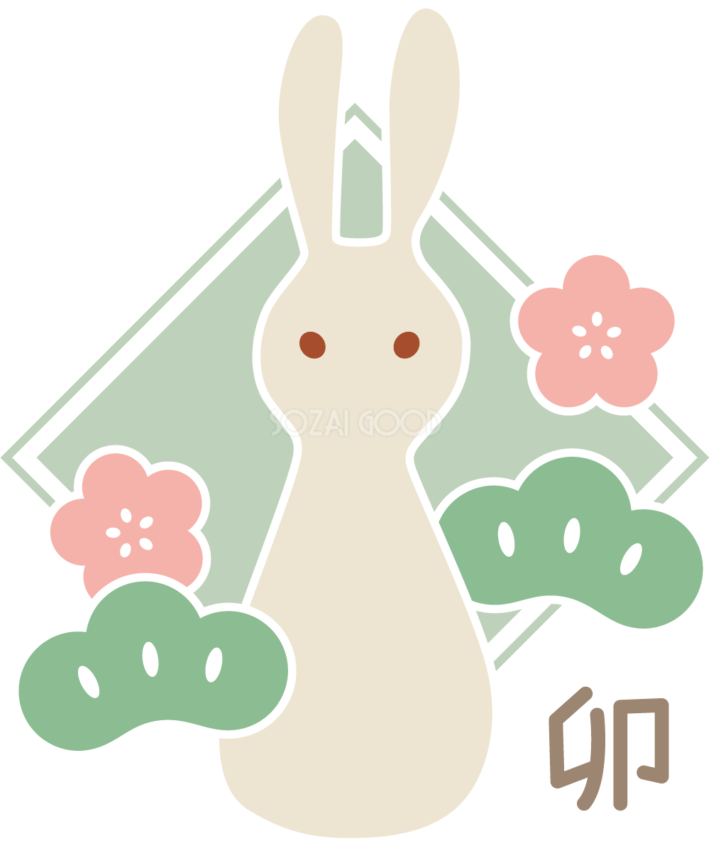菱形の上にうさぎと梅と松 かわいい2023 卯年イラスト無料 フリー87876