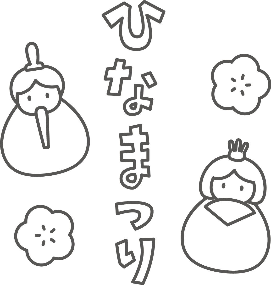 ひな祭りの塗り絵イラスト無料 フリー87935に写真・文字を入れる