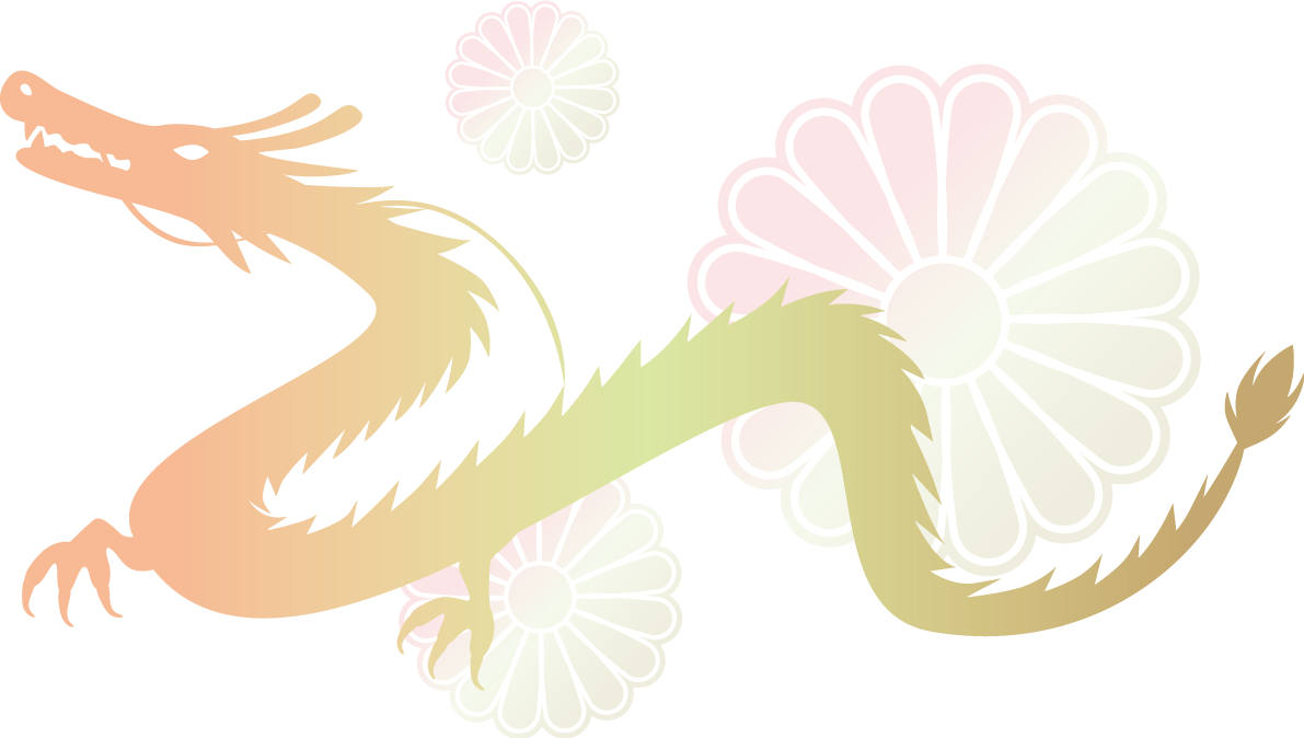 虹色のかっこいい龍と菊の花 ビジネス2024 辰年イラスト無料 フリー88844に写真・文字を入れる
