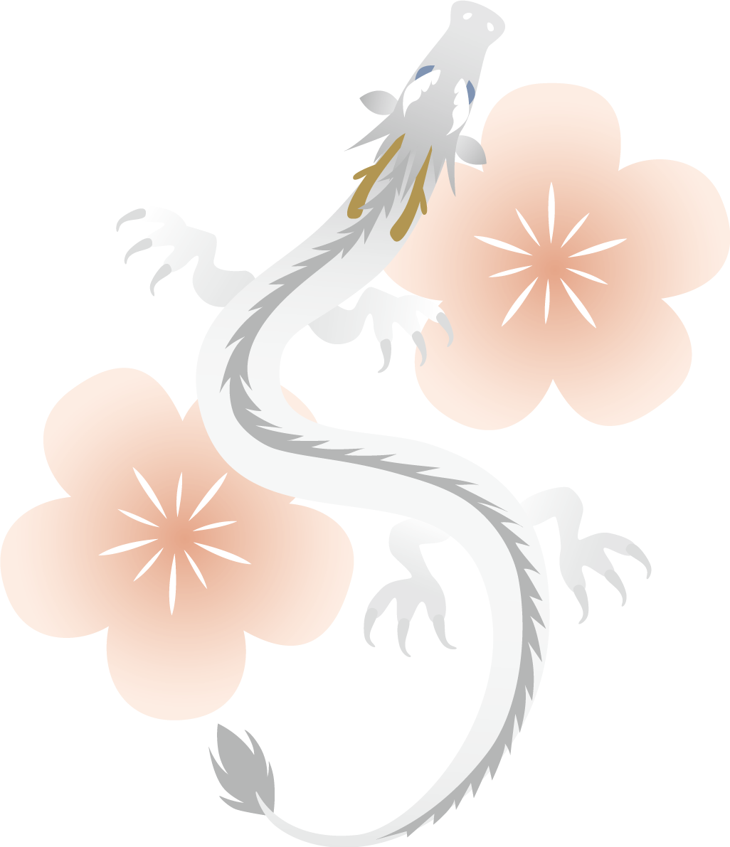 梅の花とかっこいい白龍 ビジネス2024 辰年イラスト無料 フリー88846に写真・文字を入れる