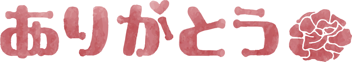 母の日 カーネーション ロゴ(文字) ありがとう かわいい イラスト無料 フリー88849に写真・文字を入れる