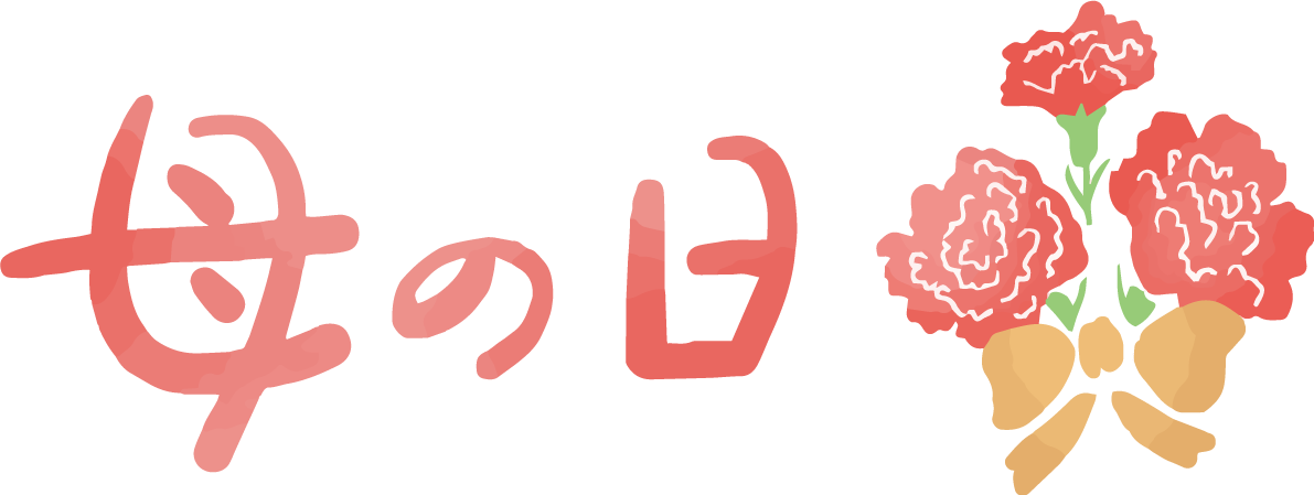 カーネーションロゴ（文字）母の日かわいいイラスト無料 フリー88900に写真・文字を入れる
