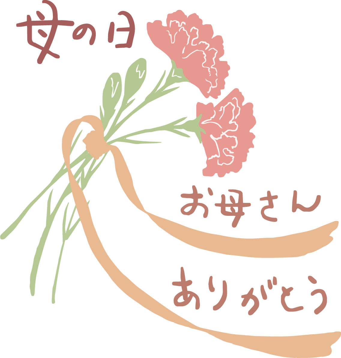 カーネーションロゴ（文字）母の日 お母さんありがとう かわいいイラスト無料 フリー88923に写真・文字を入れる