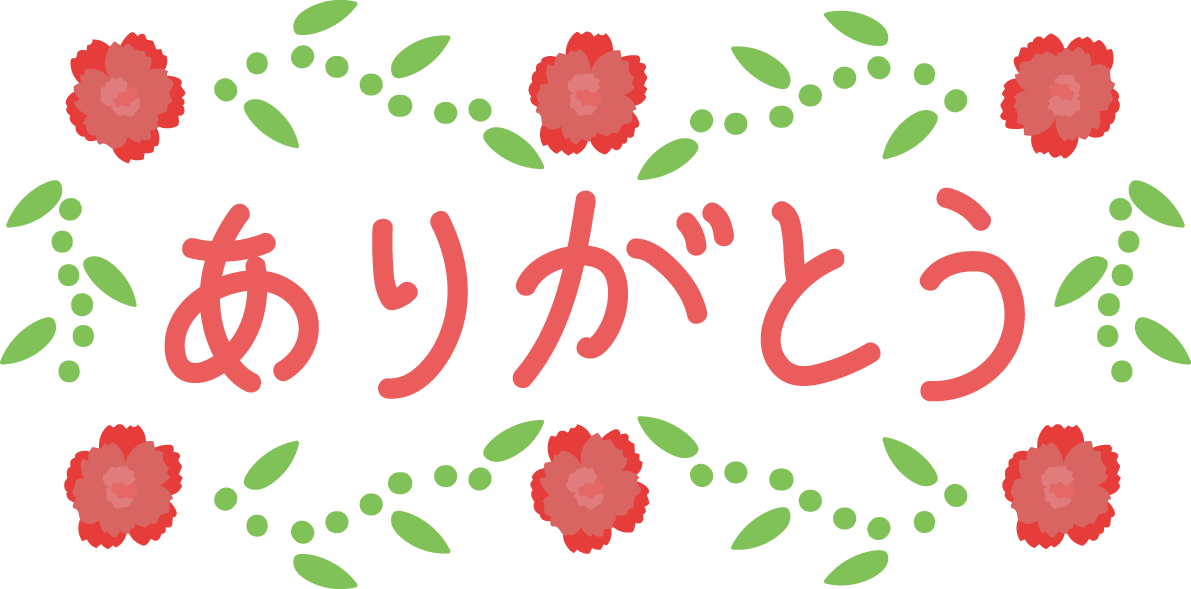 母の日 カーネーション ロゴ(文字) ありがとう  おしゃれ イラスト無料 フリー88982に写真・文字を入れる