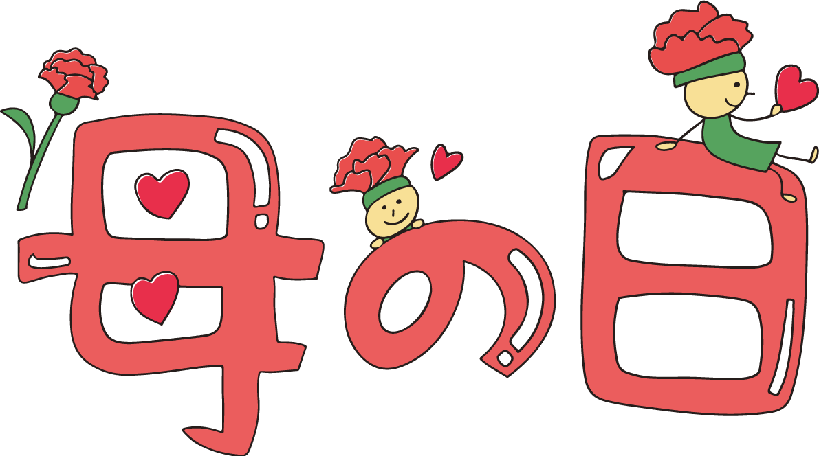 母の日 カーネーション ロゴ（ 文字 ）母の日 かわいい イラスト無料フリー89012に写真・文字を入れる