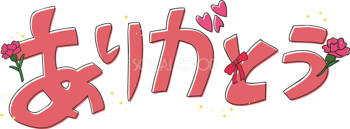 母の日 カーネーション ロゴ(文字) ありがとう かわいいイラスト無料 フリー89016