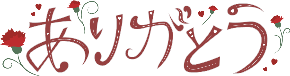 母の日 カーネーション ロゴ（文字）ありがとう おしゃれ イラスト無料 フリー89023に写真・文字を入れる