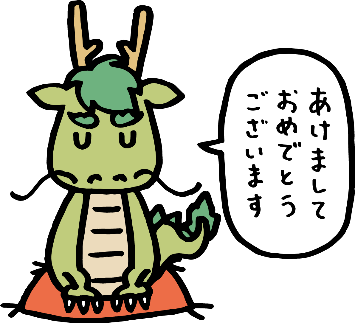 お辞儀して挨拶するかわいい龍 2024 辰年イラスト無料 フリー89044に写真・文字を入れる