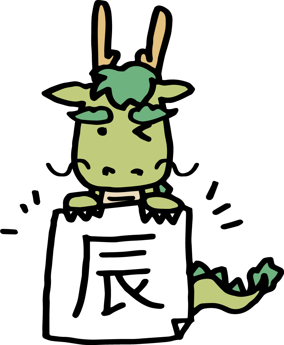 辰と書かれた紙を持つかわいい龍 2024 辰年ロゴイラスト無料 フリー89058に写真・文字を入れる