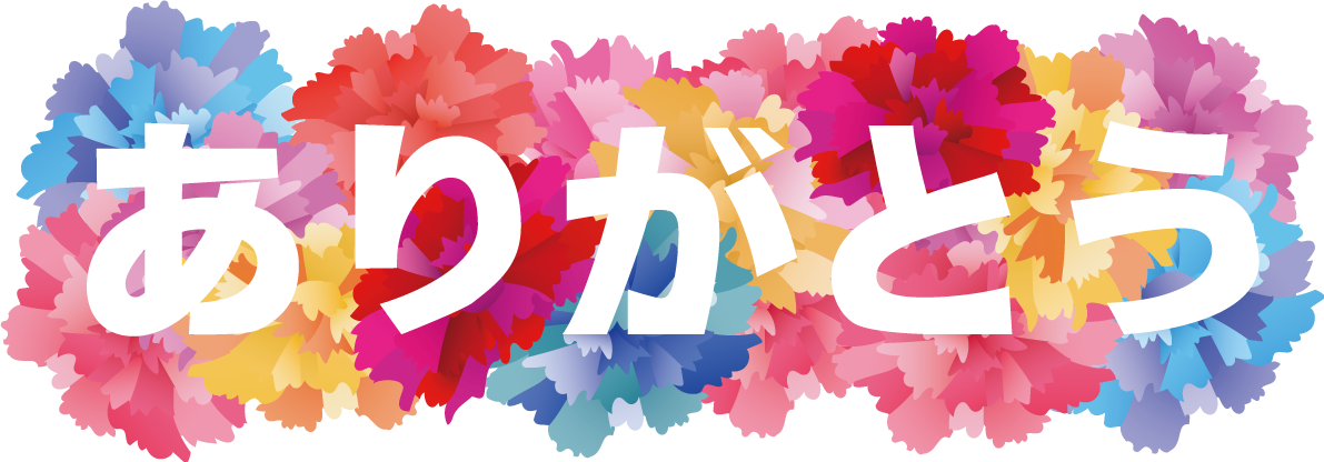 母の日 カーネーション ロゴ ありがとう かわいい イラスト無料 フリー89132に写真・文字を入れる