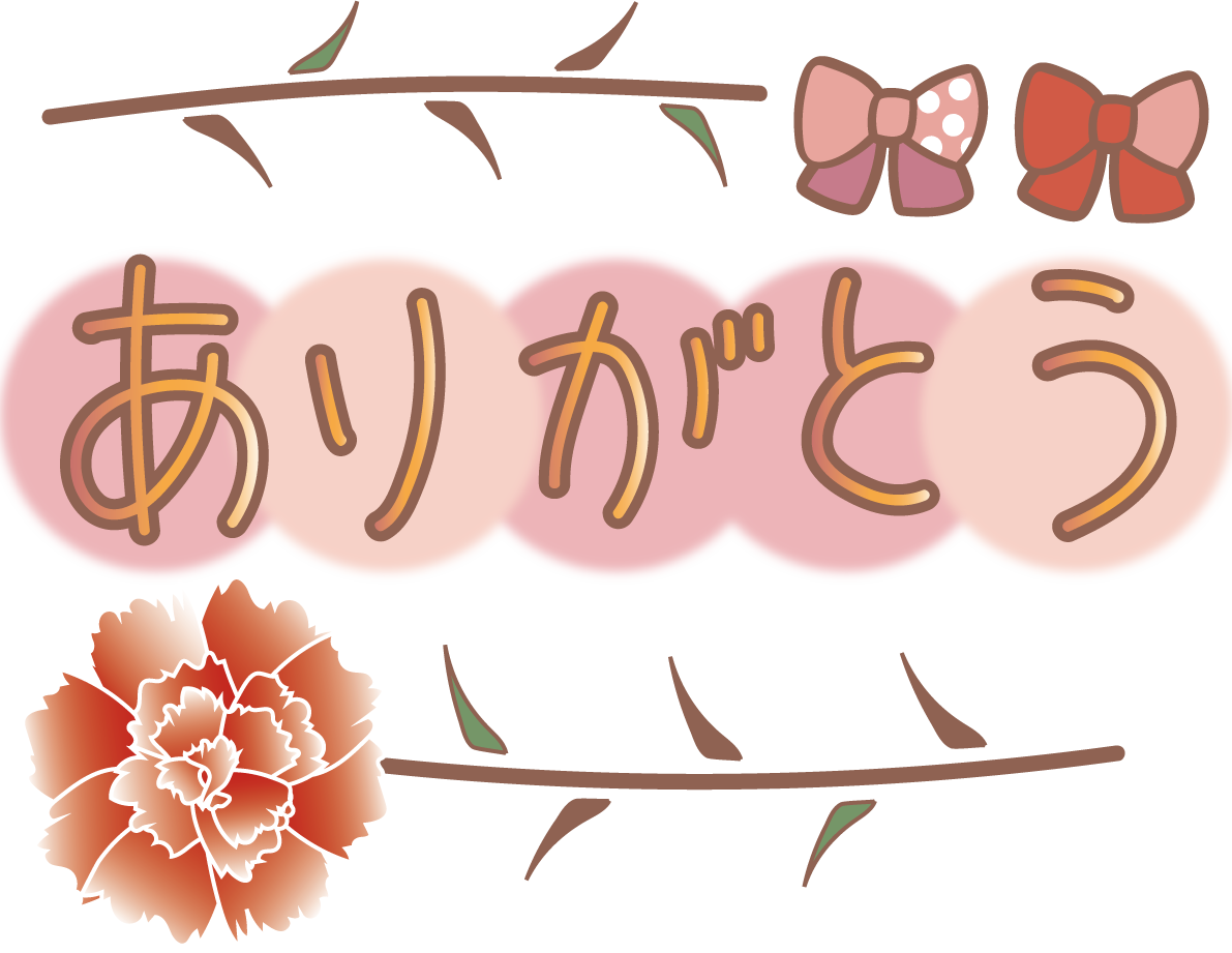 母の日 カーネーション ありがとうロゴ  かわいい イラスト無料 フリー89136に写真・文字を入れる