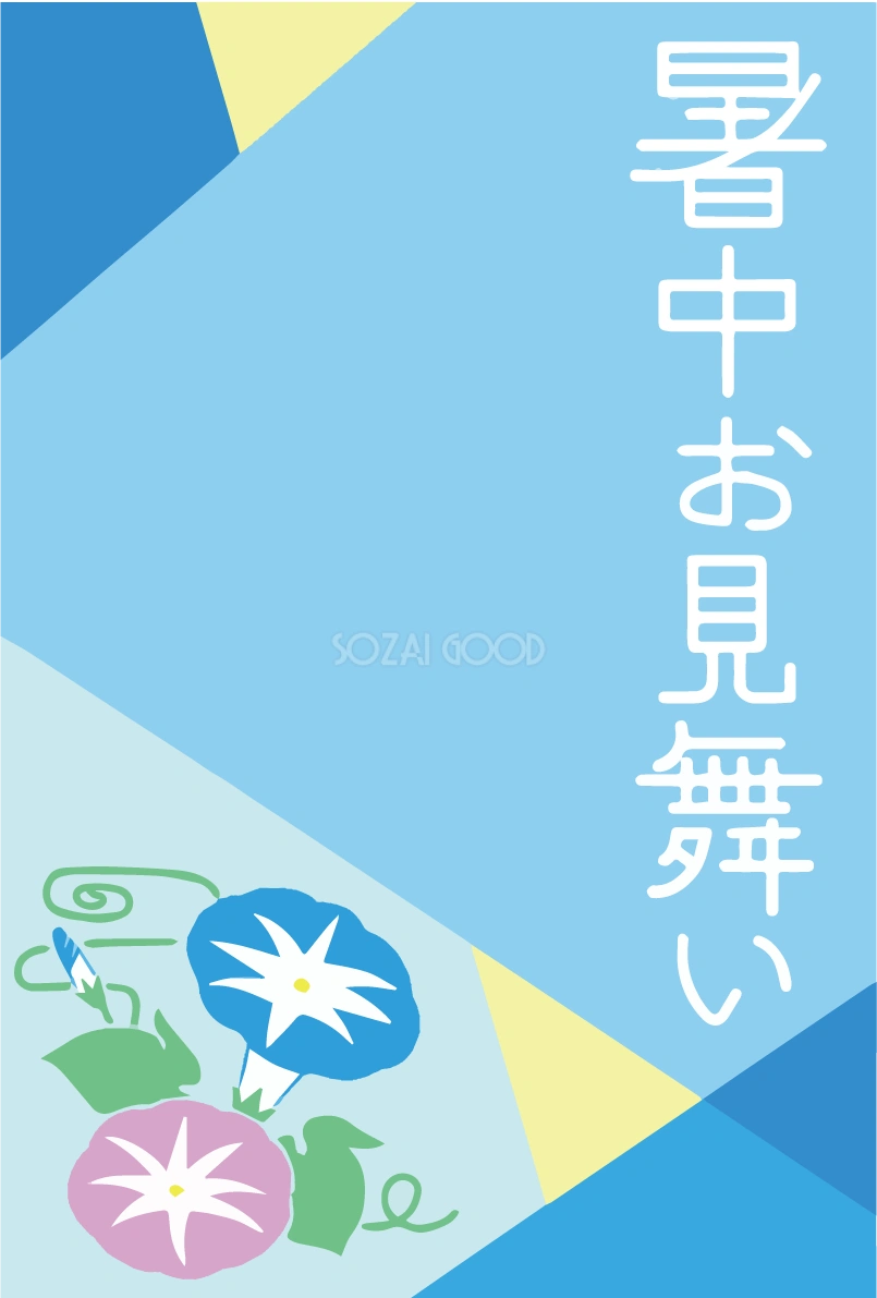 朝顔 暑中見舞い 背景イラスト無料 フリー89511
