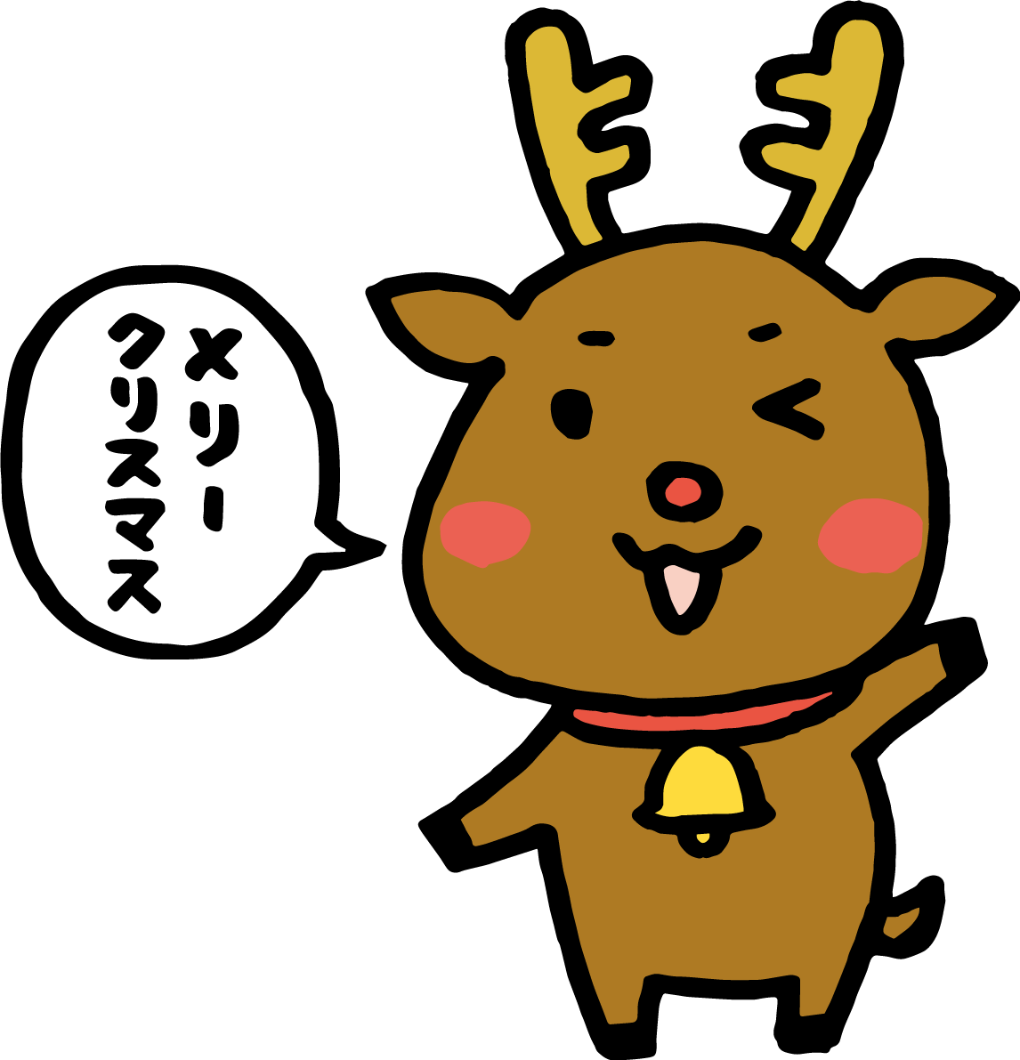 メリークリスマスと言うトナカイ かわいいイラスト無料 フリー89642に写真・文字を入れる
