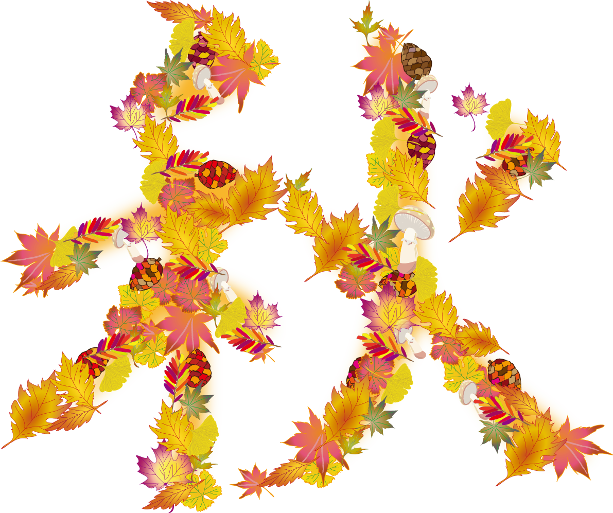 紅葉 秋 漢字秋イラスト無料 フリー89916に写真・文字を入れる