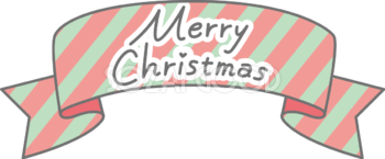 ストライプのリボンにMerry Christmas(メリークリスマス)文字 かわいいイラスト無料 フリー90120