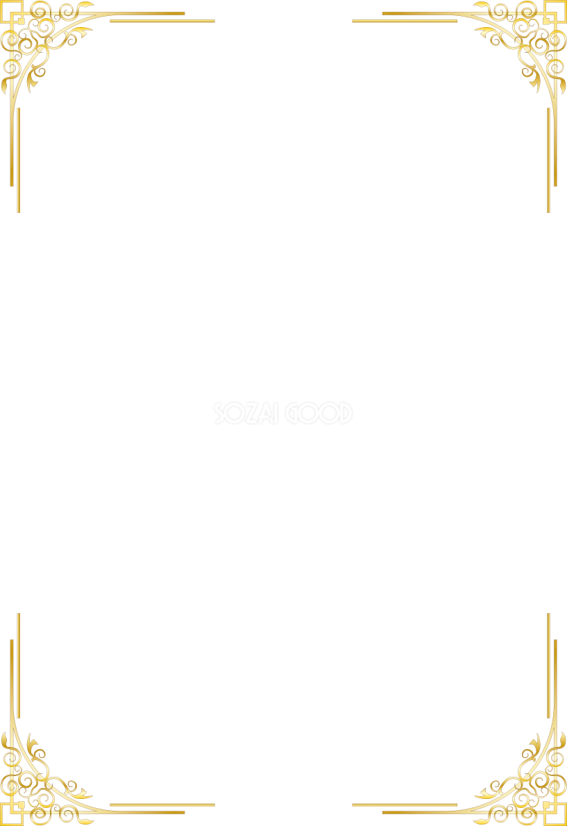 角の縦フレーム枠 イラスト ゴールド おしゃれ 無料 フリー90675