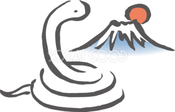 どぐろを巻く白い蛇と富士山 筆書き風 ビジネス2025 巳年イラスト無料 フリー91026