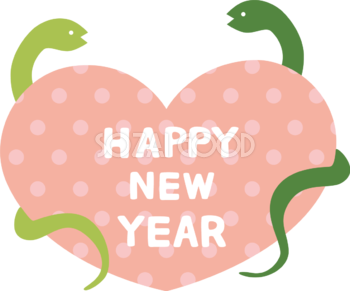 ハートの中にHAPPY NEW YEARの文字と2匹の蛇 かわいい2025 巳年イラスト無料 フリー91103