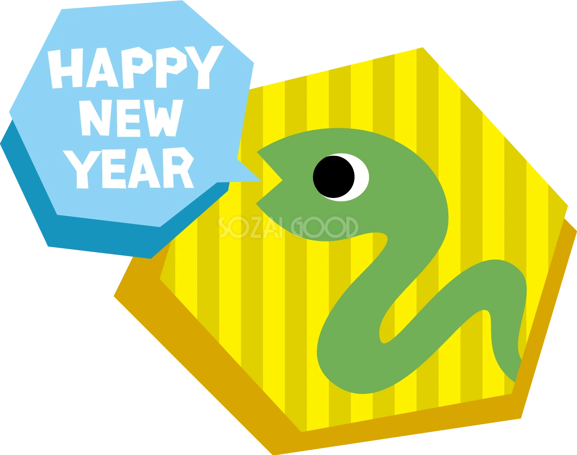 六角形の中にHAPPY NEW YEARと言う蛇 かわいい2025 巳年イラスト無料 フリー91139