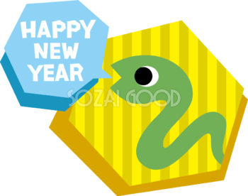 六角形の中にHAPPY NEW YEARと言う蛇 かわいい2025 巳年イラスト無料 フリー91139
