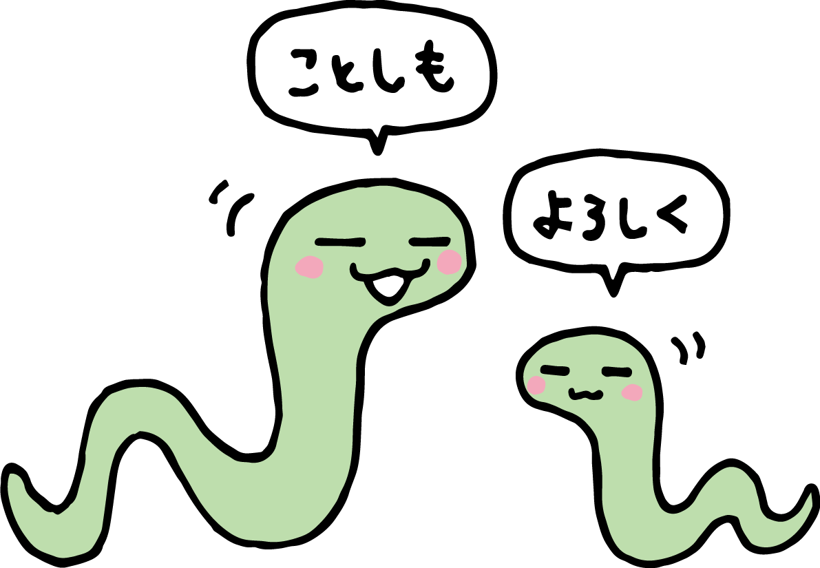 ことしもよろしくと言う2匹の蛇 かわいい2025 巳年イラスト無料 フリー91152に写真・文字を入れる