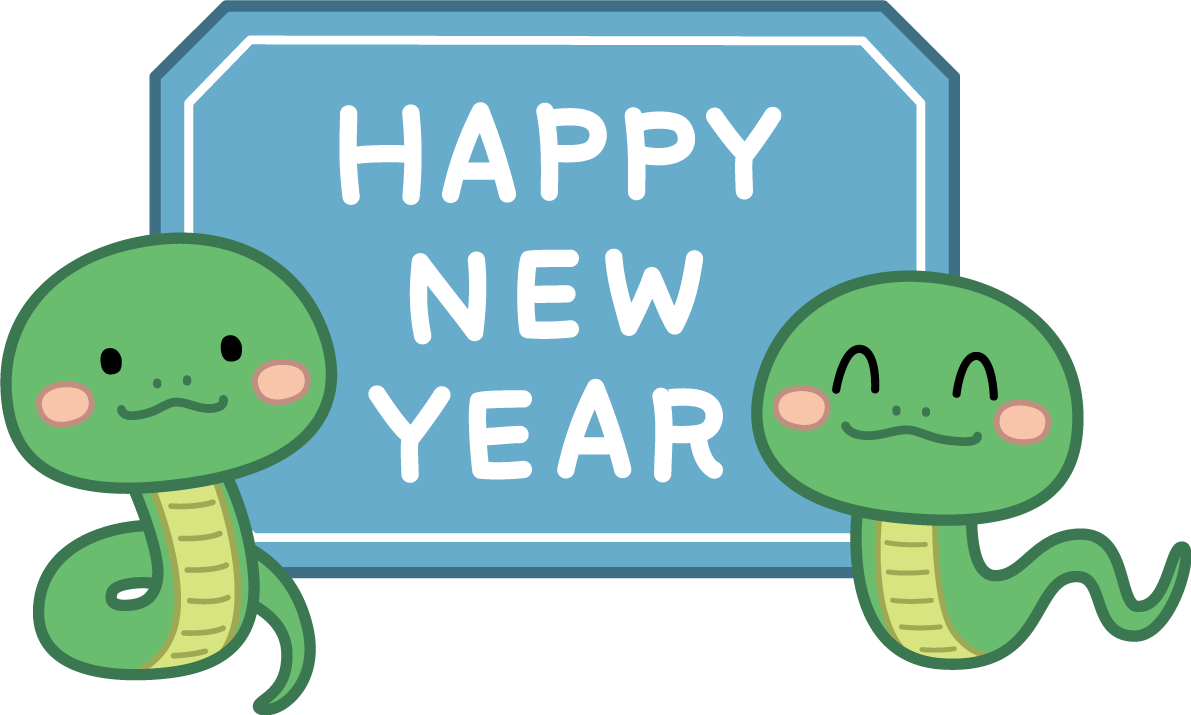 HAPPY NEW YEARのプレートと2匹の蛇 かわいい2025 巳年イラスト無料 フリー91194に写真・文字を入れる