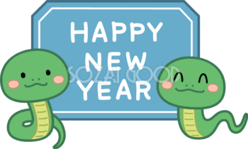 HAPPY NEW YEARのプレートと2匹の蛇 かわいい2025 巳年イラスト無料 フリー91194