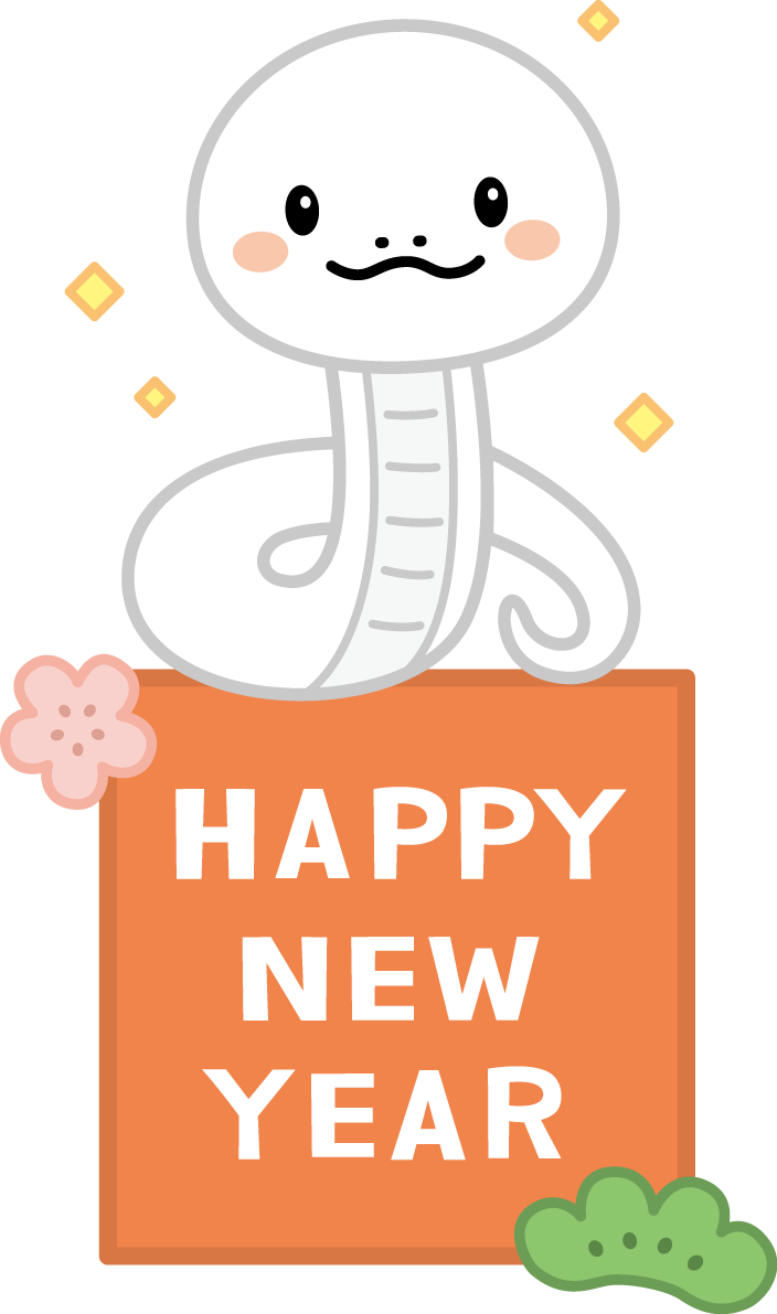 HAPPY NEW YEARが書かれた箱の上に白蛇 かわいい2025 巳年イラスト無料 フリー91268に写真・文字を入れる