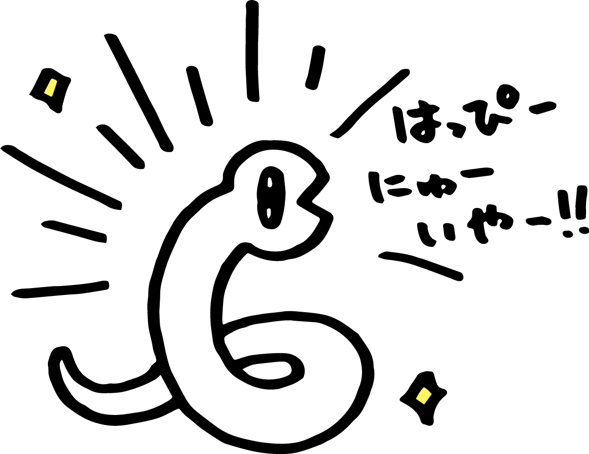 はっぴーにゅーいやーと叫ぶ白蛇 かわいい2025 巳年イラスト無料 フリー91274に写真・文字を入れる