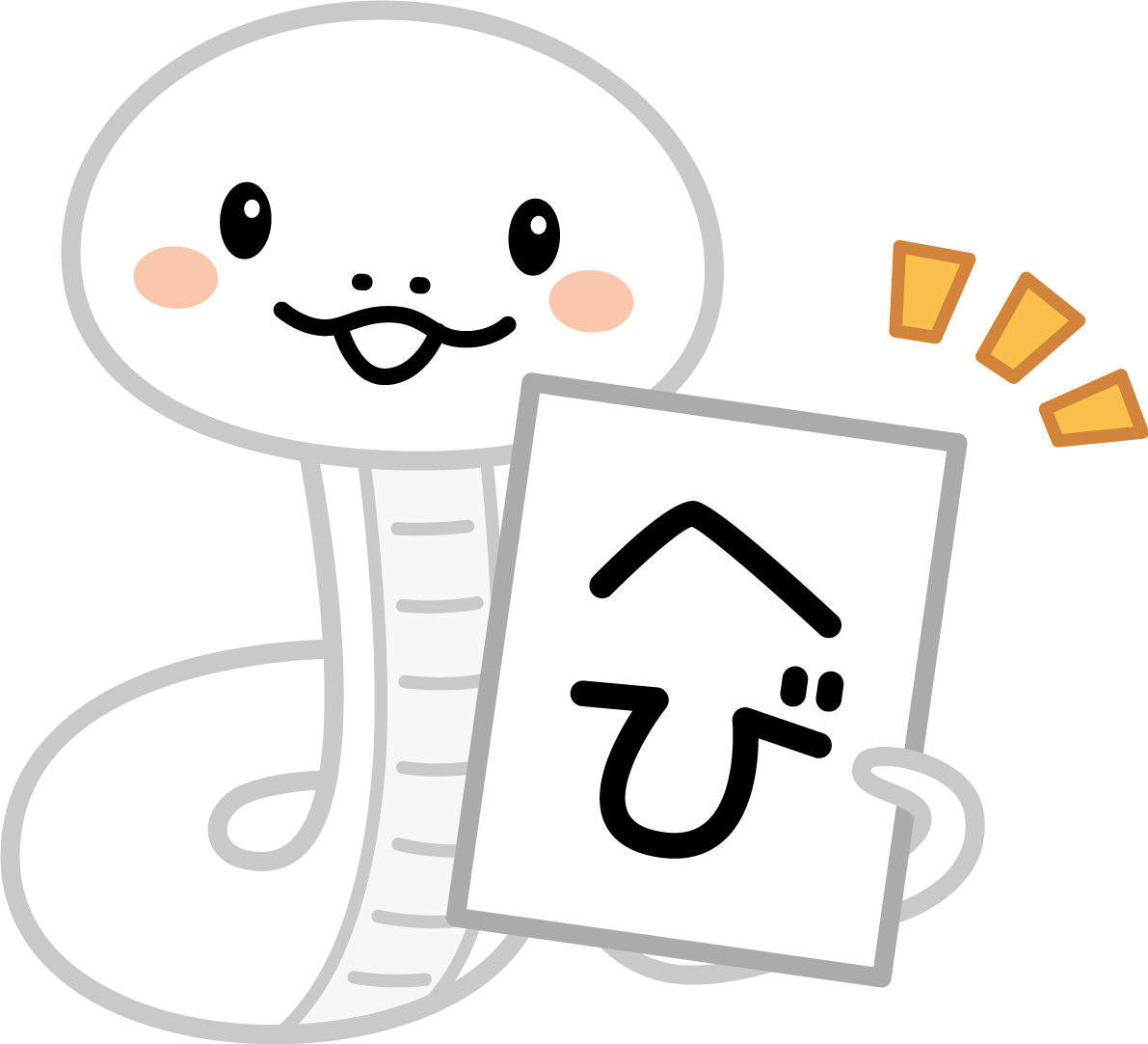へびと書かれた紙を持つ白蛇 かわいい2025 巳年イラスト無料 フリー91275に写真・文字を入れる