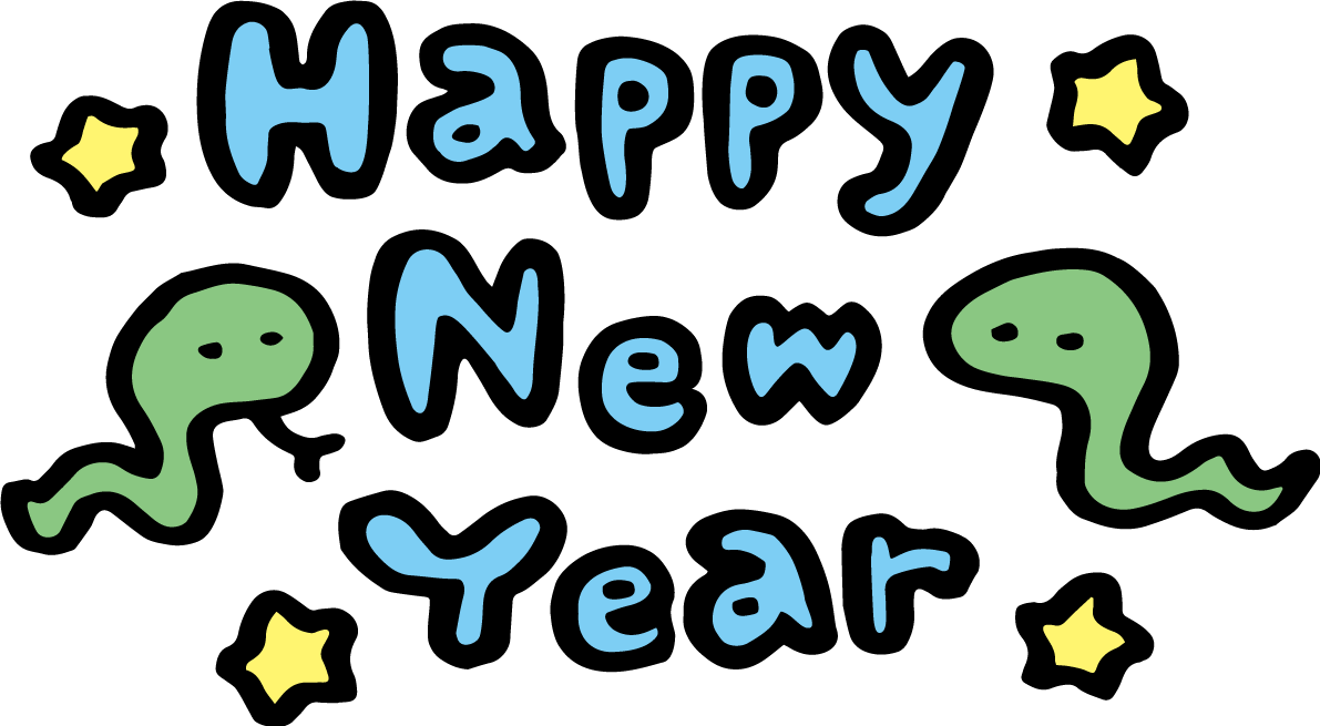 Happy New Yearの文字 ロゴと2匹の蛇と星 かわいい2025 巳年イラスト無料 フリー91420に写真・文字を入れる