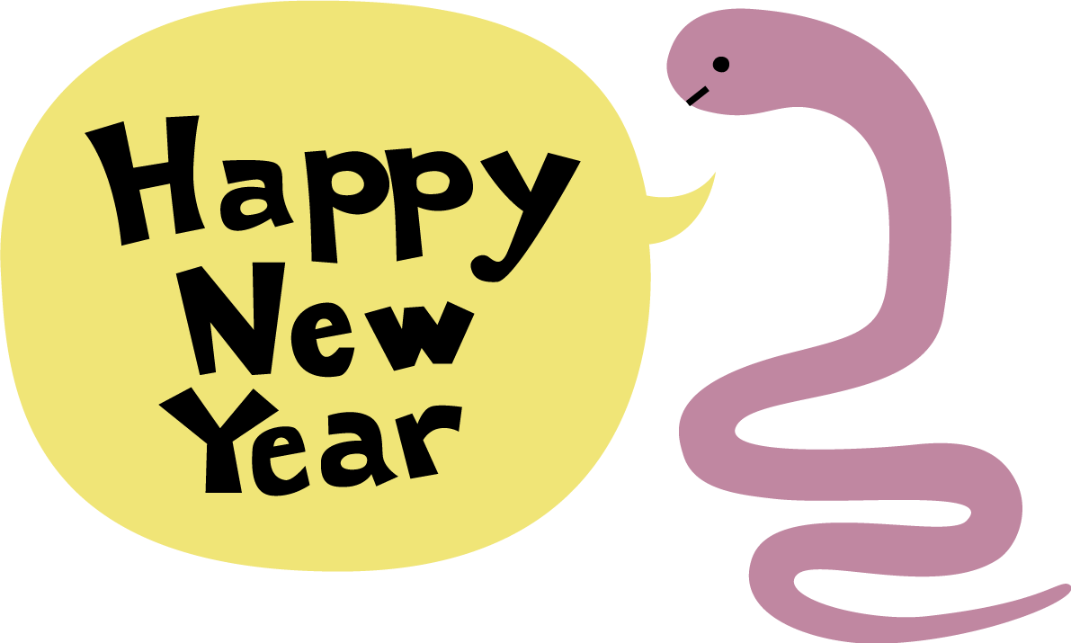 吹き出しにHappy New Yearの文字 ロゴと言うピンクの蛇 かわいい2025 巳年イラスト無料 フリー91423に写真・文字を入れる