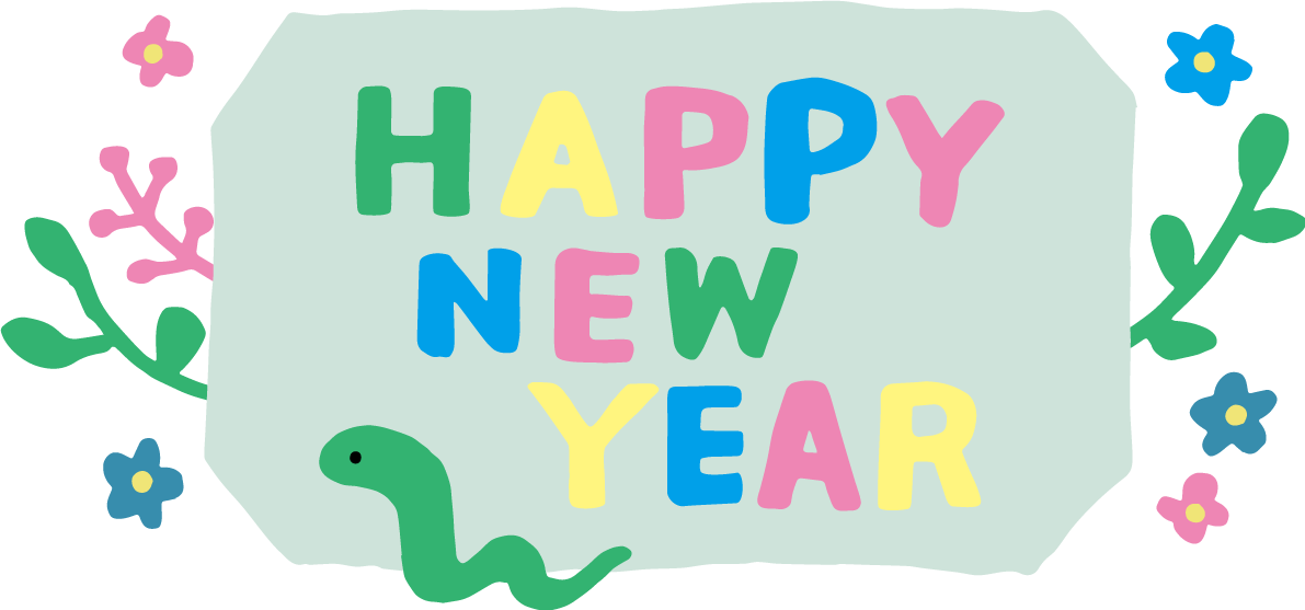 カラフルなHAPPY NEW YEARの文字 ロゴと草花と蛇 かわいい2025 巳年イラスト無料 フリー91435に写真・文字を入れる