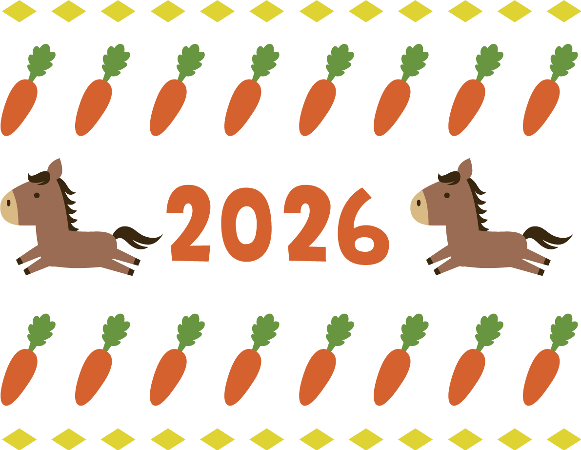 2026と馬とにんじんの模様 午年イラスト 無料 フリー91785に写真・文字を入れる