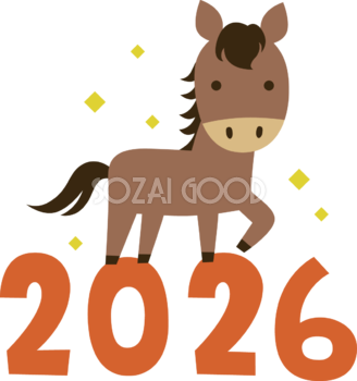 2026の上に馬 かわいい 午年イラスト 無料 フリー91786