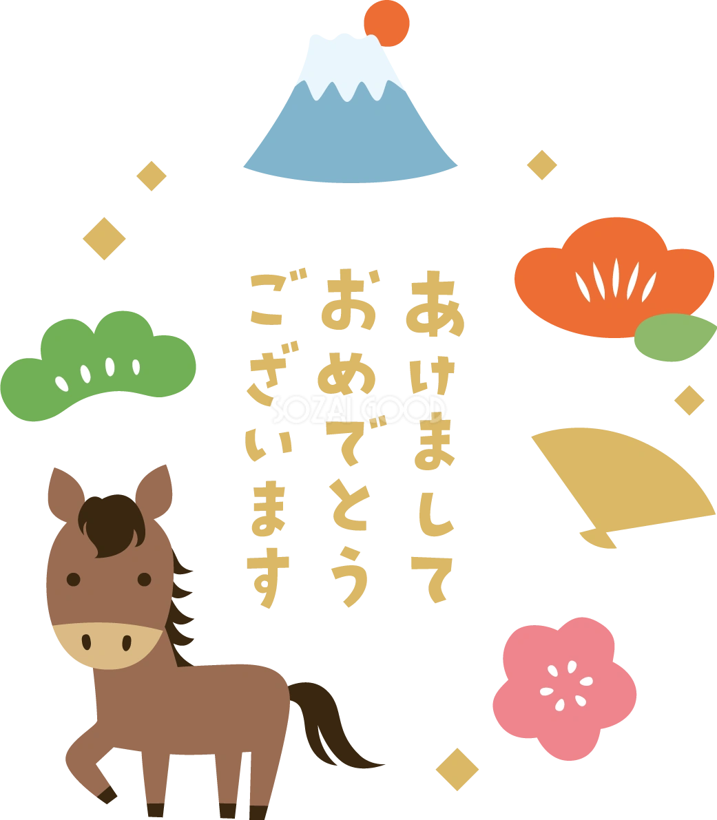 あけましておめでとうございます 文字 ロゴ 囲う縁起物と馬 かわいい 2026 午年イラスト 無料 フリー91788